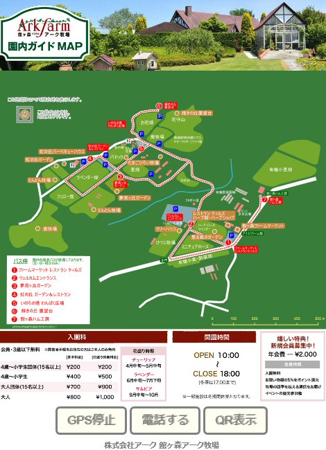 園内マップ 園内マップ